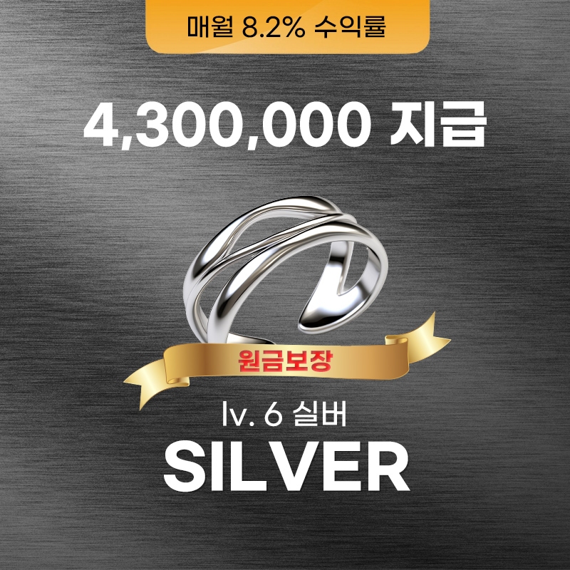 실버(Silver)